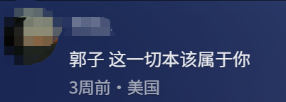 为什么现在的格莱美配不上那艺娜？