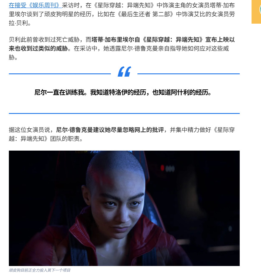 《博德之门3》配音演员：游戏开发商正在删掉DEI故事线
