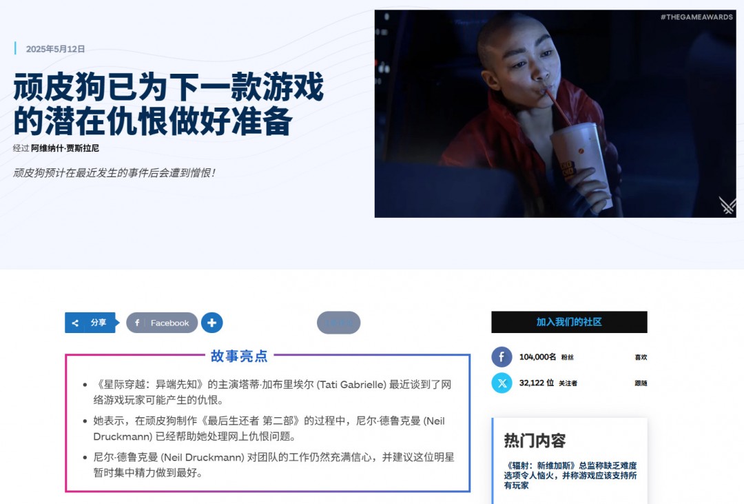 《博德之门3》配音演员：游戏开发商正在删掉DEI故事线