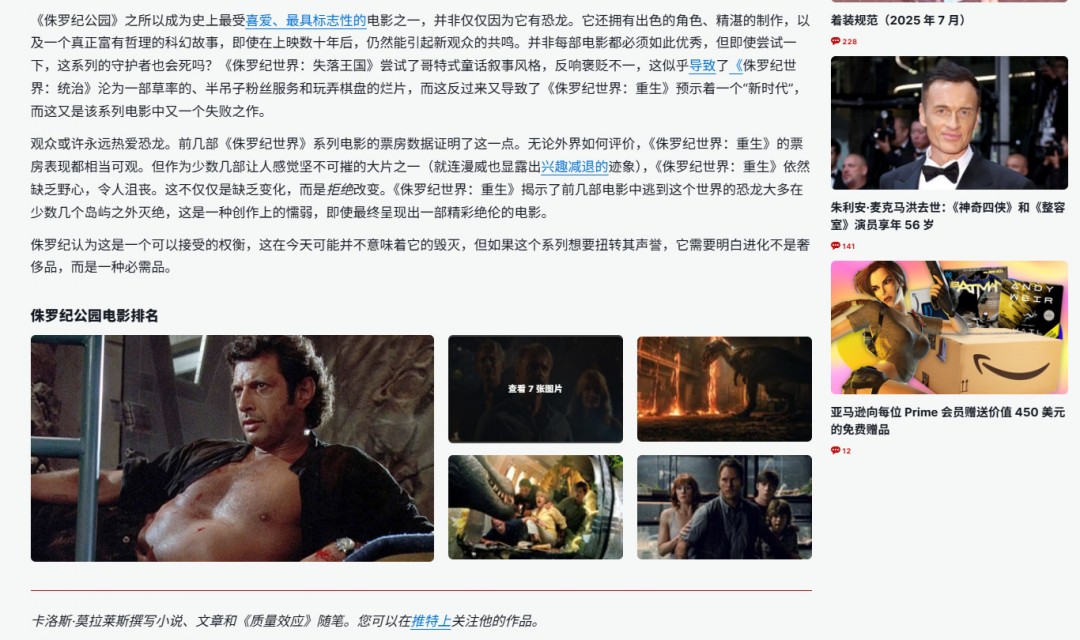 《侏罗纪世界4》上映5天 全球票房已超3亿美元