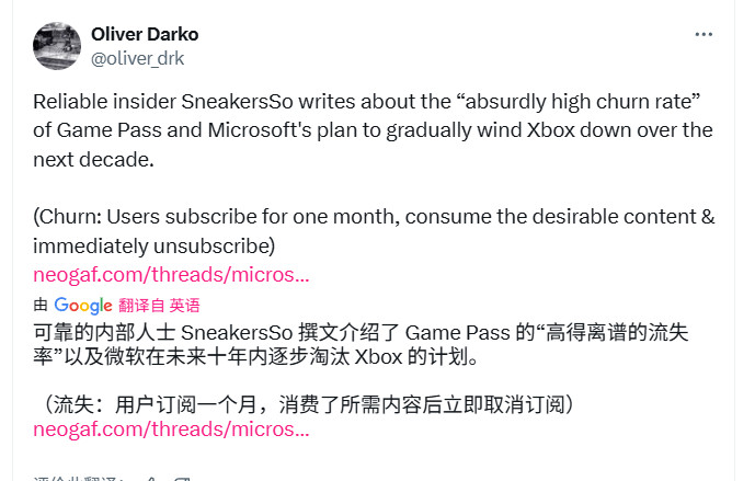 舅舅爆料 Game Pass 用户订阅一个月后流失率很高