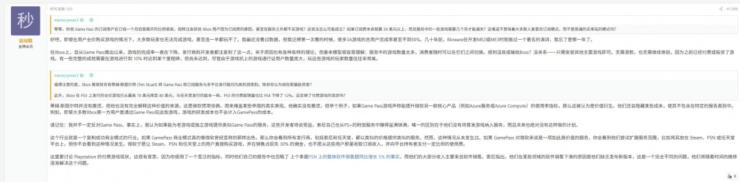 舅舅爆料Game Pass用户订阅一个月后流失率很高