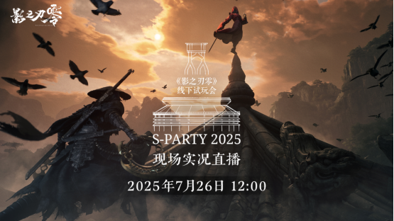 燃魂邀约！《影之刃零》发布武侠风邀请函