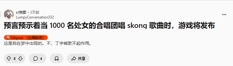 《空洞骑士：丝之歌》Steam后台频繁更新引热议 或将临近发售？