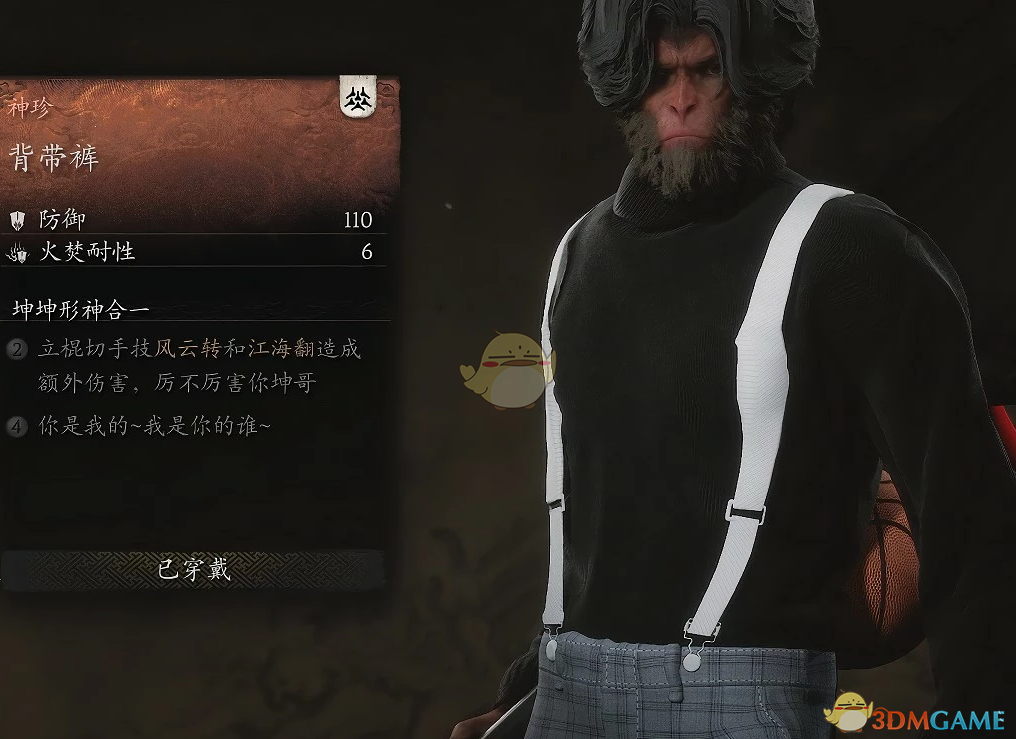 《黑神话：悟空》爱坤MOD