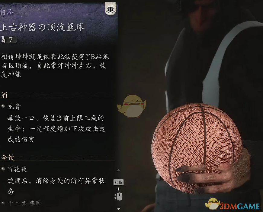 《黑神话：悟空》爱坤MOD