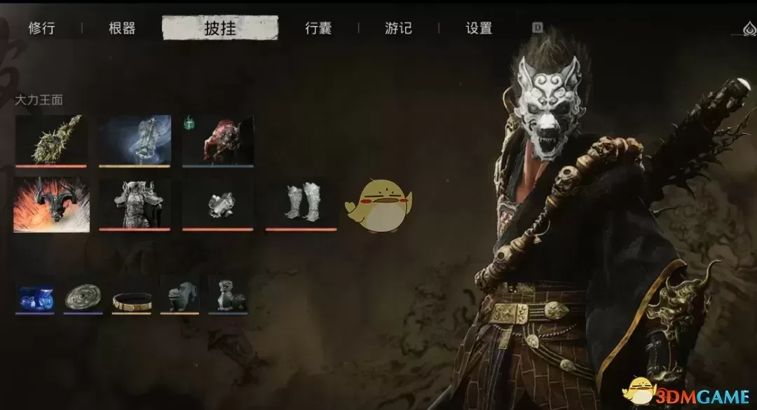 《黑神话：悟空》服装幻化MOD