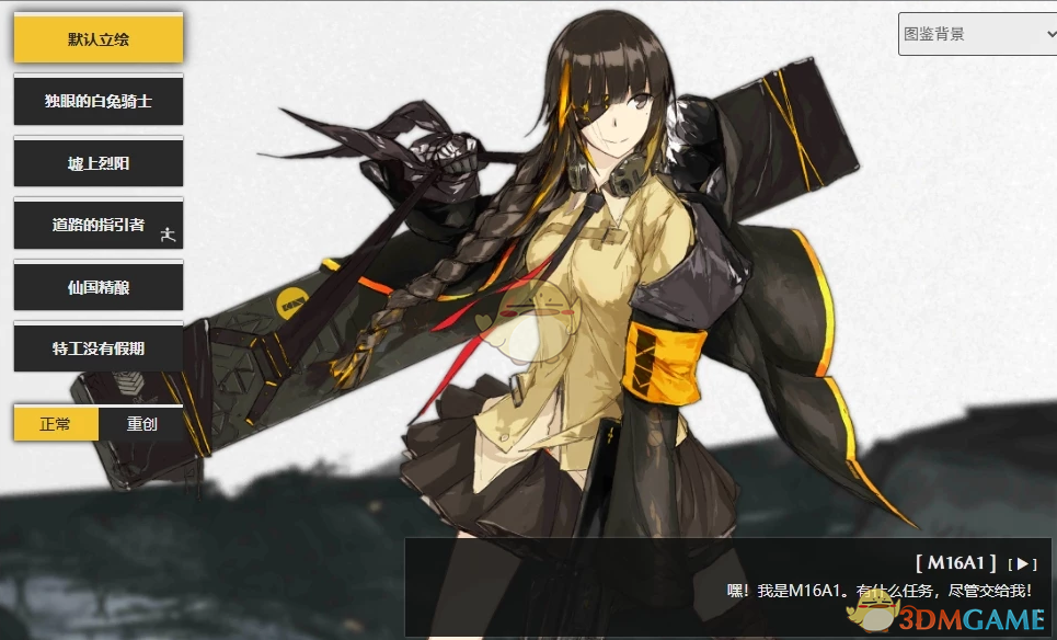 《绝地潜兵2》少女前线M4A1语音MOD