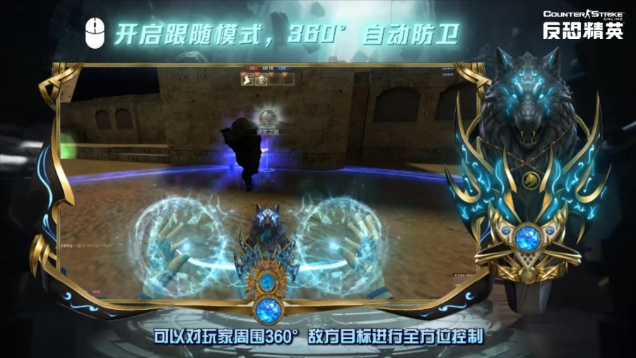 《反恐精英Online》“巔峰之戰(zhàn)”訪談：全新傳奇武器的誕生