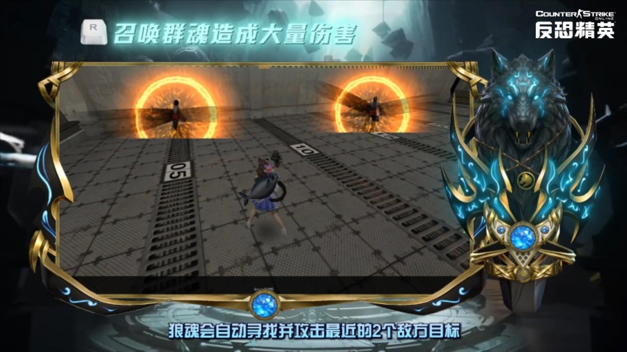 《反恐精英Online》“巔峰之戰(zhàn)”訪談：全新傳奇武器的誕生