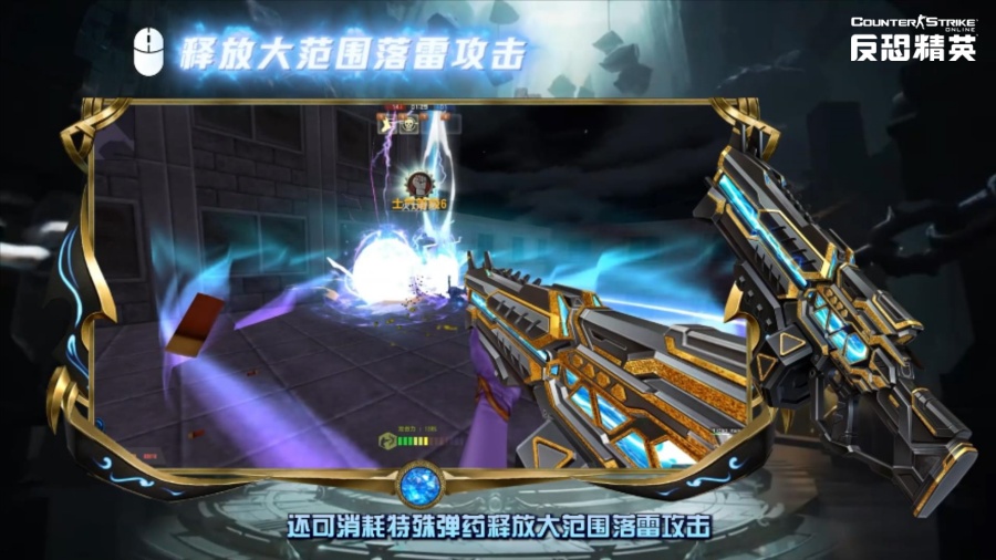 《反恐精英Online》“巔峰之戰(zhàn)”訪談：全新傳奇武器的誕生