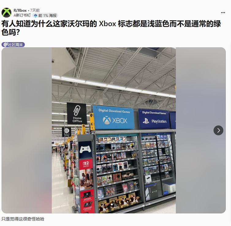 沃尔玛惊现