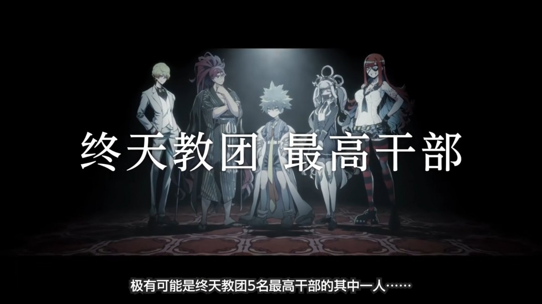 請支持《終天教團(tuán)》？小高和剛新作2nd預(yù)告片！