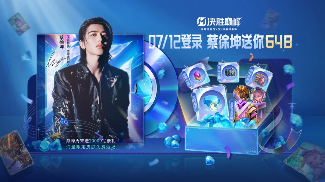 這下不得不承認(rèn)，蔡徐坤走上巔峰了