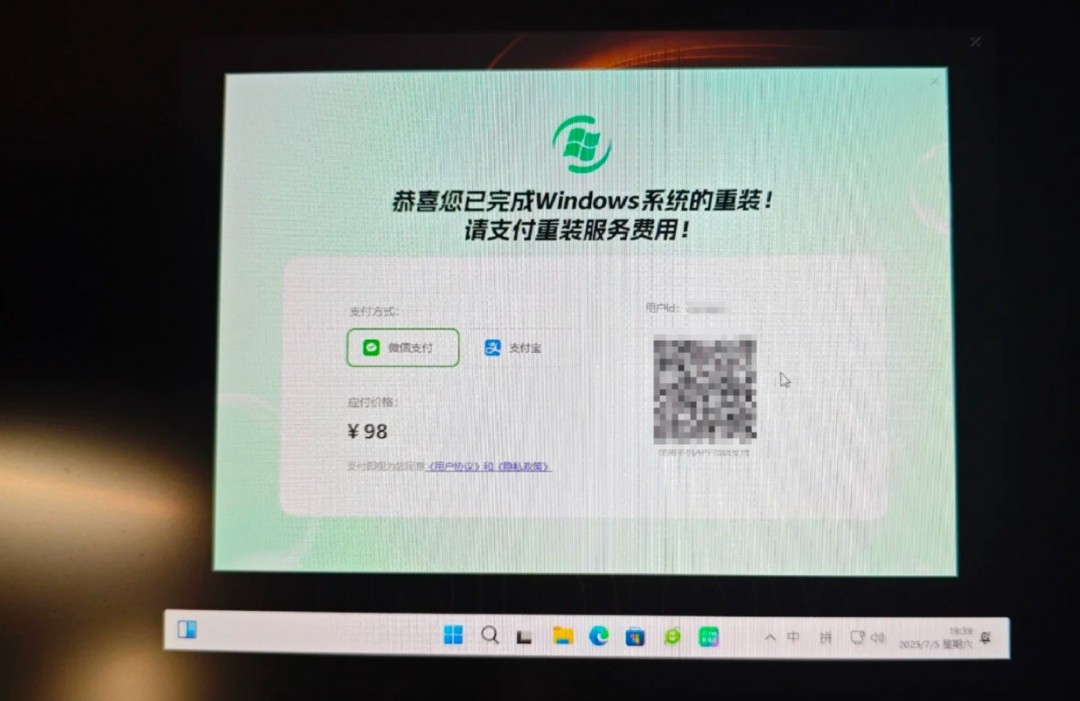 重裝Windows后竟要掃碼付費(fèi) 網(wǎng)友：能找到付費(fèi)盜版挺牛