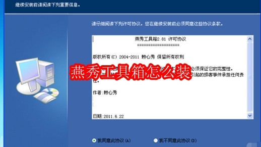 燕秀工具箱怎么装