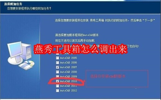 燕秀工具箱怎么调出来