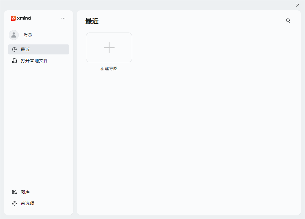 Xmind25.4.3523