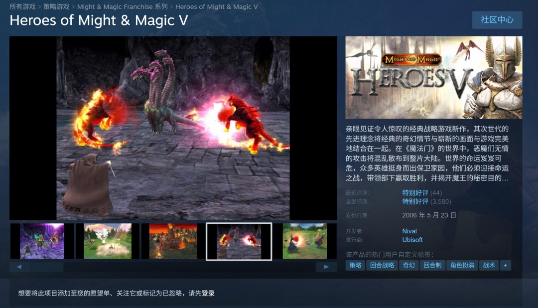 《魔法门之英雄无敌 5》Steam 现已追加官方中文