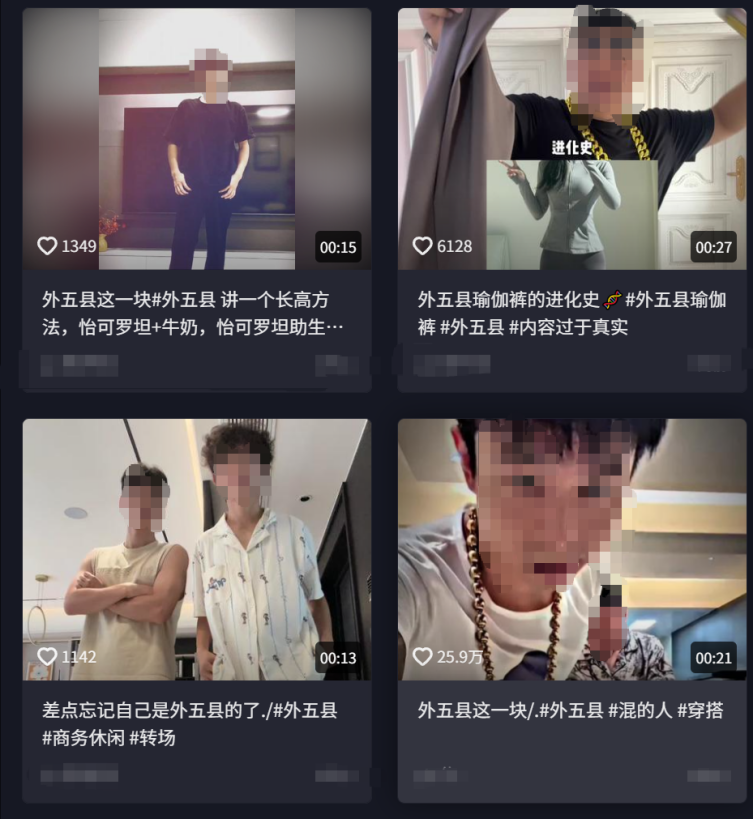 除了魅力性感瑜伽褲，外五縣的神人狠活還有無數(shù)