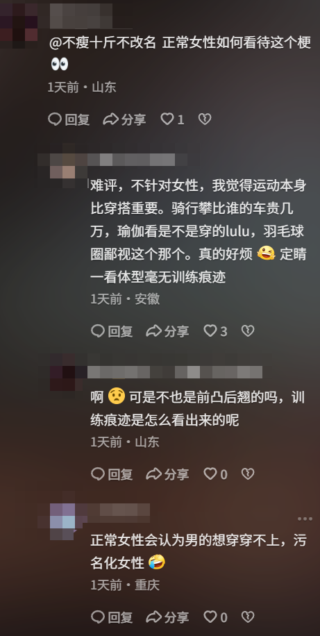 除了魅力性感瑜伽褲，外五縣的神人狠活還有無數(shù)