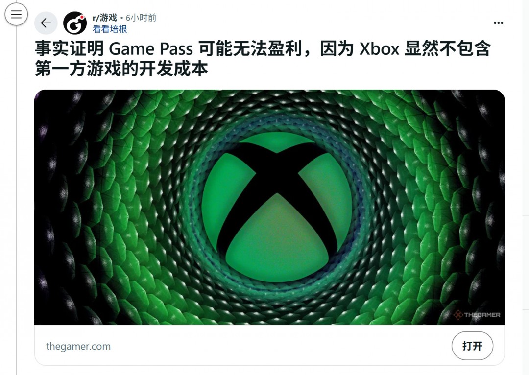 Game Pass盈利被质疑：根本没算自家工作室的亏损