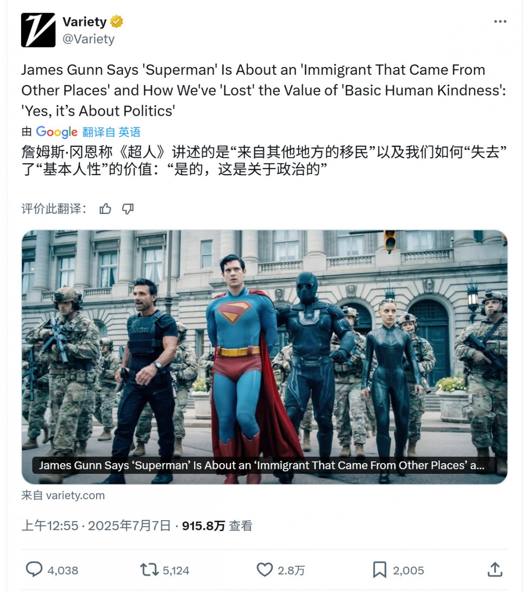 新版《超人》再惹争议：导演承认讲的是移民和政治