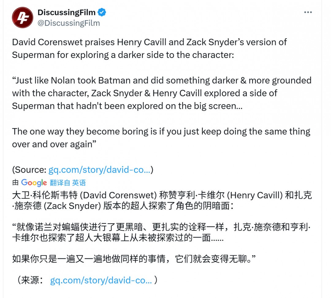 新版《超人》再惹争议：导演承认讲的是移民和政治