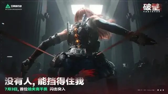 主机版蓄势待发！《三角洲行动》Steam人数再创新高-游戏花园