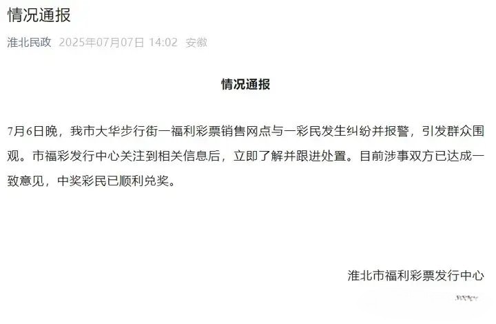 顾客刮中百万大奖 摊主拒兑：先刮后付到底谁有理？