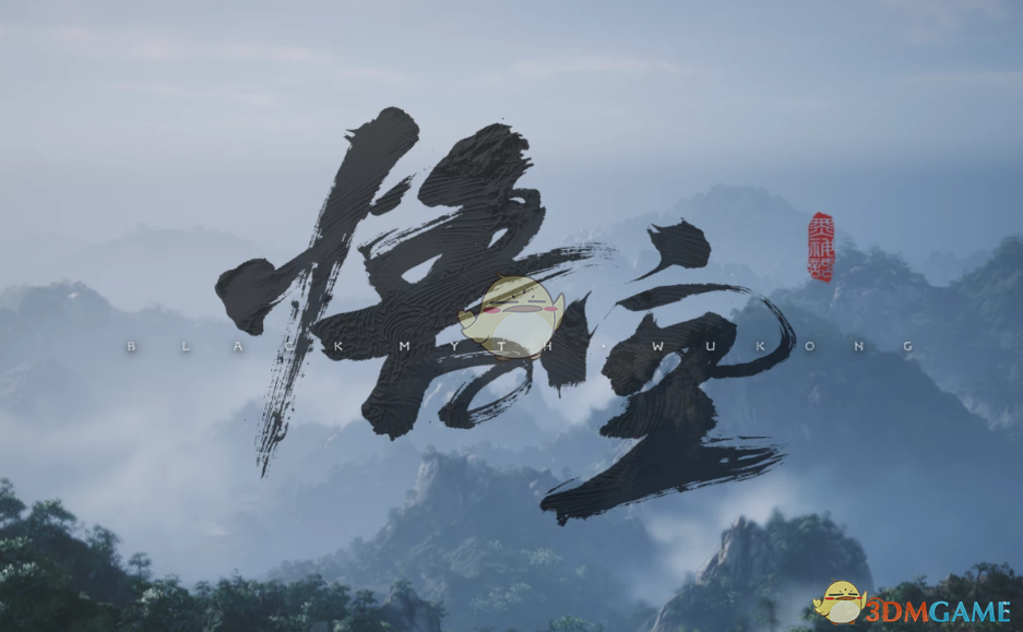《黑神话：悟空》减伤MOD