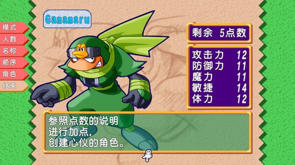 《托克朋！怒之铁剑》免安装汉化版