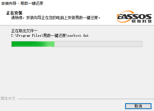 易数一键还原4.14.1.884