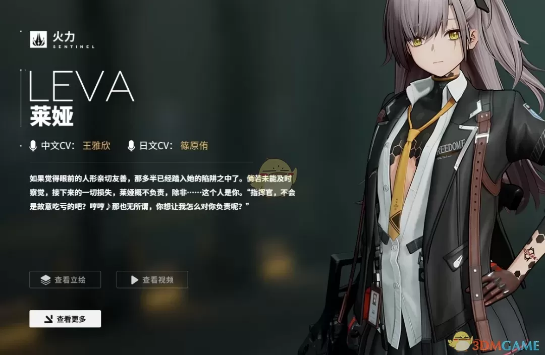 《绝地潜兵2》少女前线2莱娅语音MOD