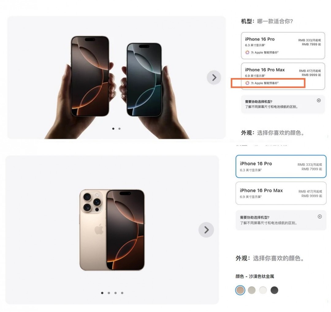 蘋果官網(wǎng)頁面調(diào)整 iPhone國行用戶期待的AI板塊消失了