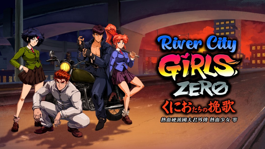 《热血少女》系列实体合辑！NS版《热血硬派国夫君外传 热血少女 盒装完整版》 确定于9月4日上市！