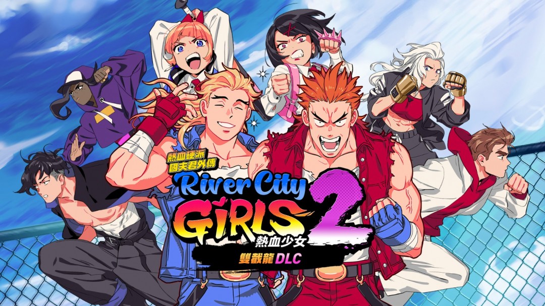 《热血少女》系列实体合辑！NS版《热血硬派国夫君外传 热血少女 盒装完整版》 确定于9月4日上市！