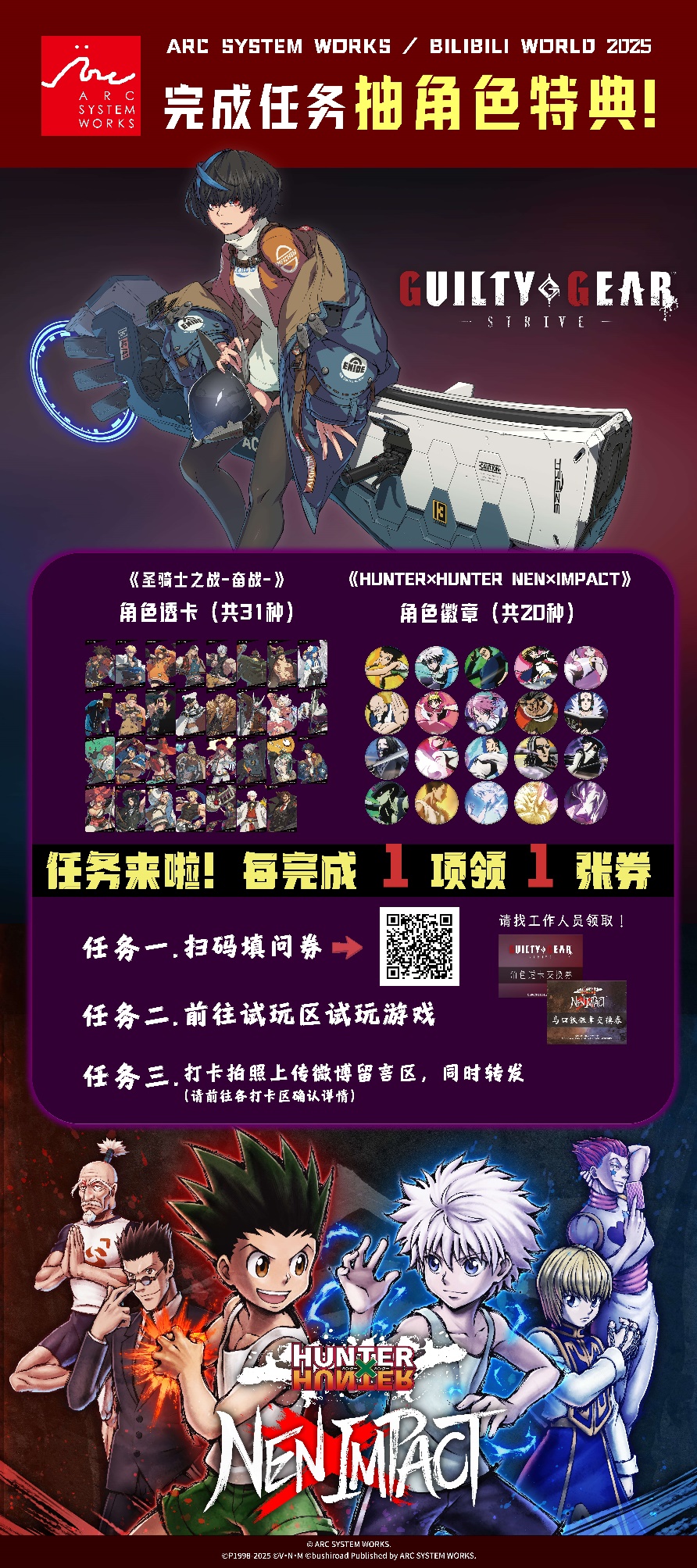 ǿϵͳӭӾ չBilibili World 2025