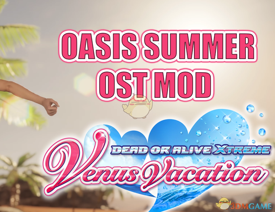 《剑星》死或生音乐包MOD