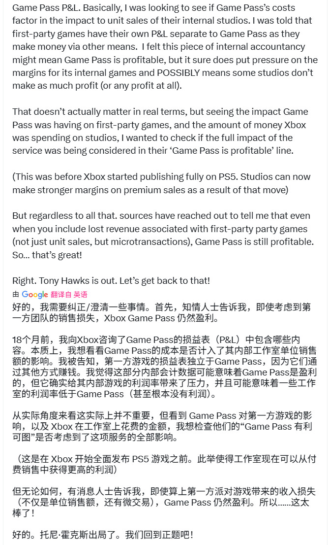 爆料人改口：Game Pass實(shí)際上是“盈利的”