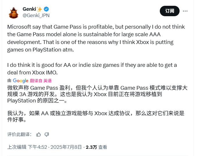 爆料人改口：Game Pass實(shí)際上是“盈利的”