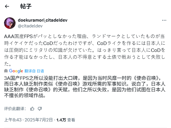 别再学《使命召唤》了！日本开发者称FPS要靠玩法突围