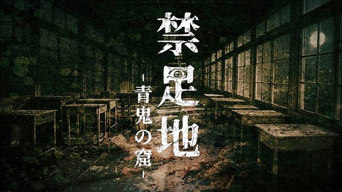 《青鬼》系列新作公开宣传片 和风恐怖故事