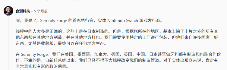 海外任天堂實(shí)體游戲或?qū)q價(jià)？ 游戲卡帶制造地成關(guān)鍵！