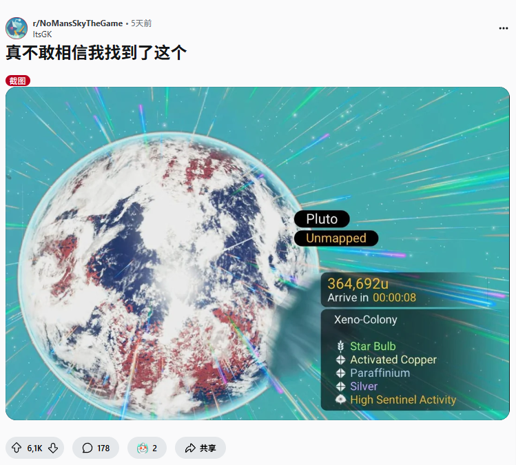 玩家在《无人深空》发现“冥王星”星球配色酷似真实天体引发热议！-游戏花园