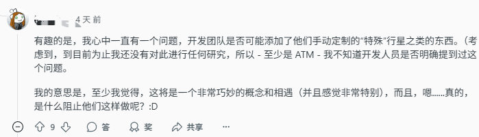 玩家在《无人深空》发现“冥王星” 星球配色酷似真实天体引发热议！
