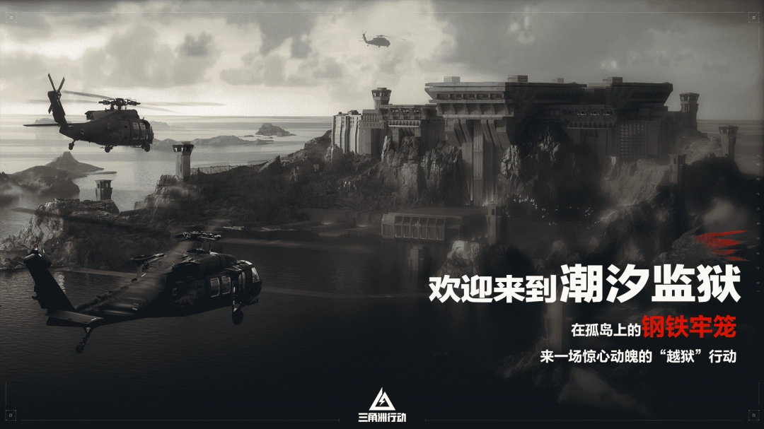 你怎么看《三角洲行動》的“買命車站”村規(guī)？