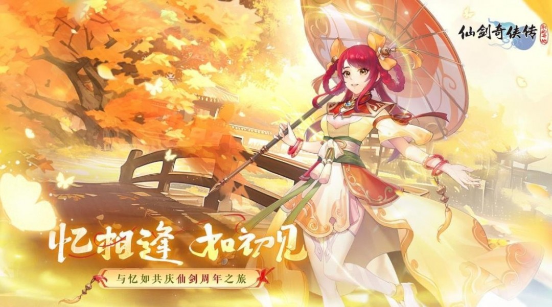 中手游宣布《仙劍》新卡牌RPG 仙劍4重制版開發(fā)中