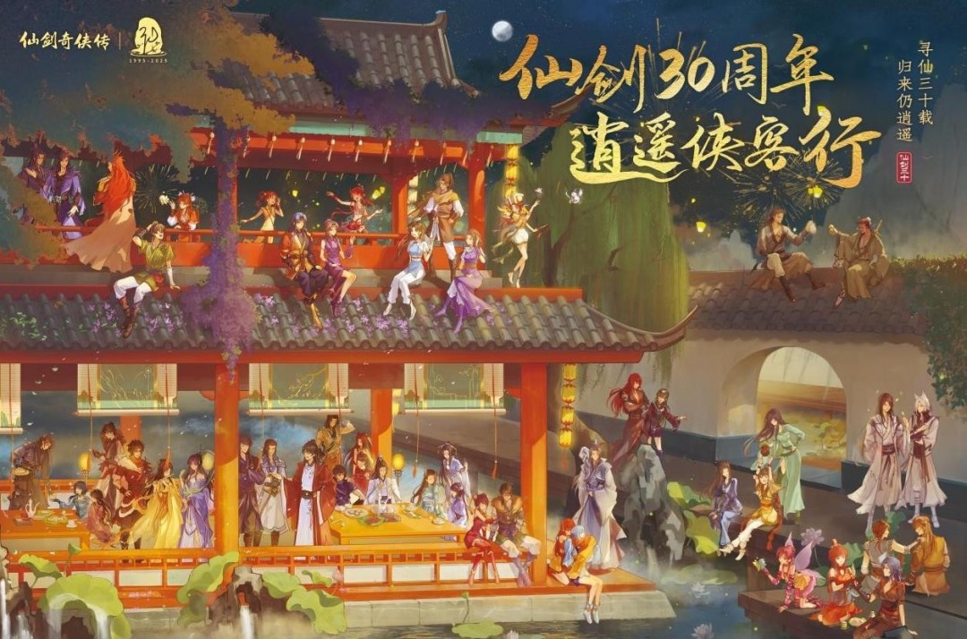 中手游宣布《仙劍》新卡牌RPG 仙劍4重制版開發(fā)中