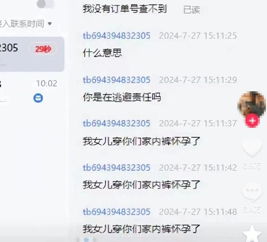 有個(gè)游戲開了“僅退款”——退多少？退一千萬